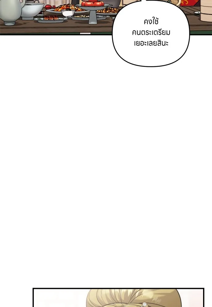 ข้าเนี่ยนะเป็นพระสนม ตอนที่ 20 รู้จักต๊อกชุนด้วยหรือ รูปที่ 29