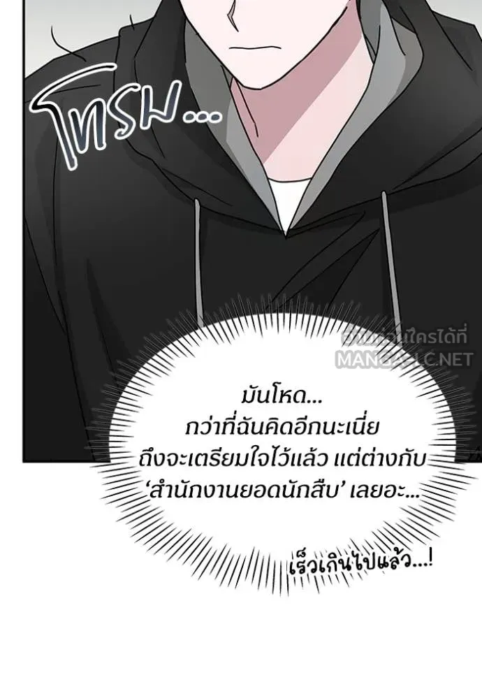 ฉันเนี่ยนะ ตอนที่ 19 รูปที่ 107