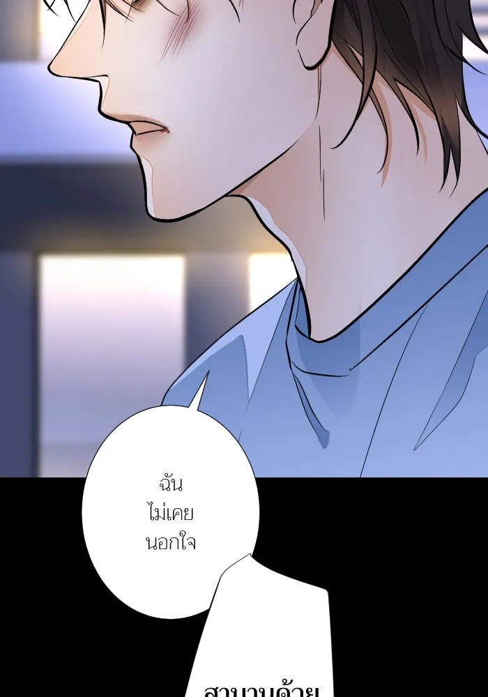2nd Love หนุ่มเฮ้วสาวbrเปรี้ยวรักเดียวโด ตอนที่ 32 รูปที่ 82