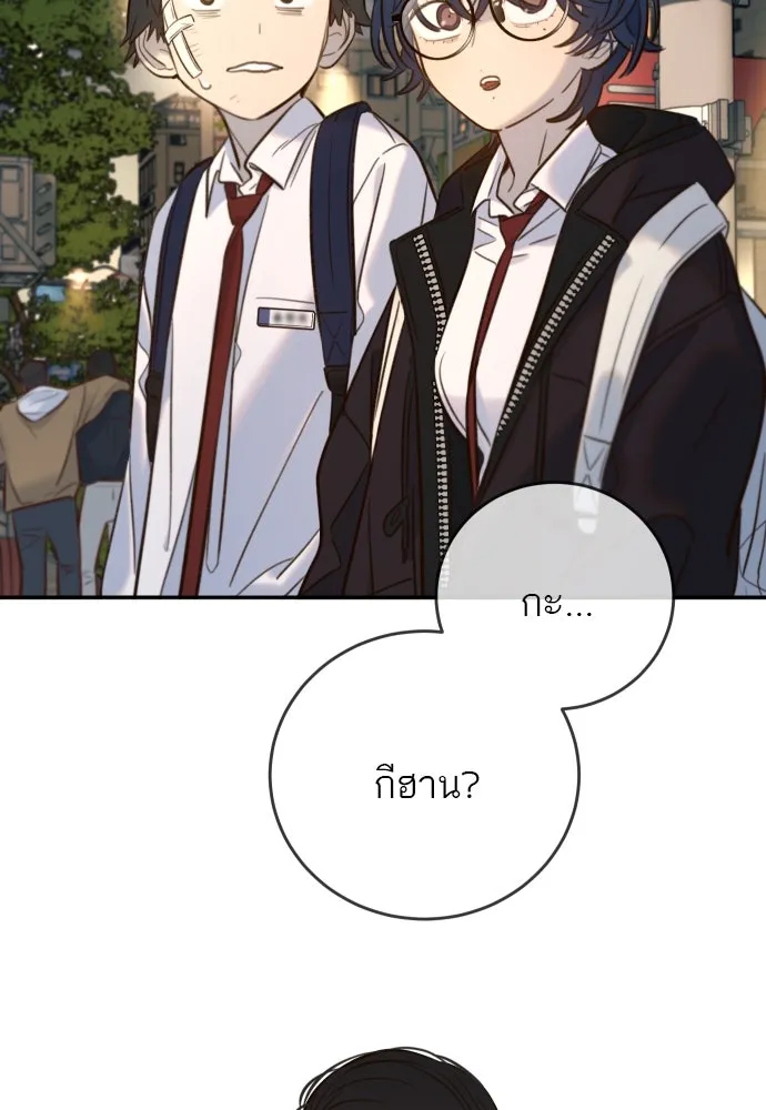 พริบตาเปลี่ยนโลก ตอนที่ 12 รูปที่ 2
