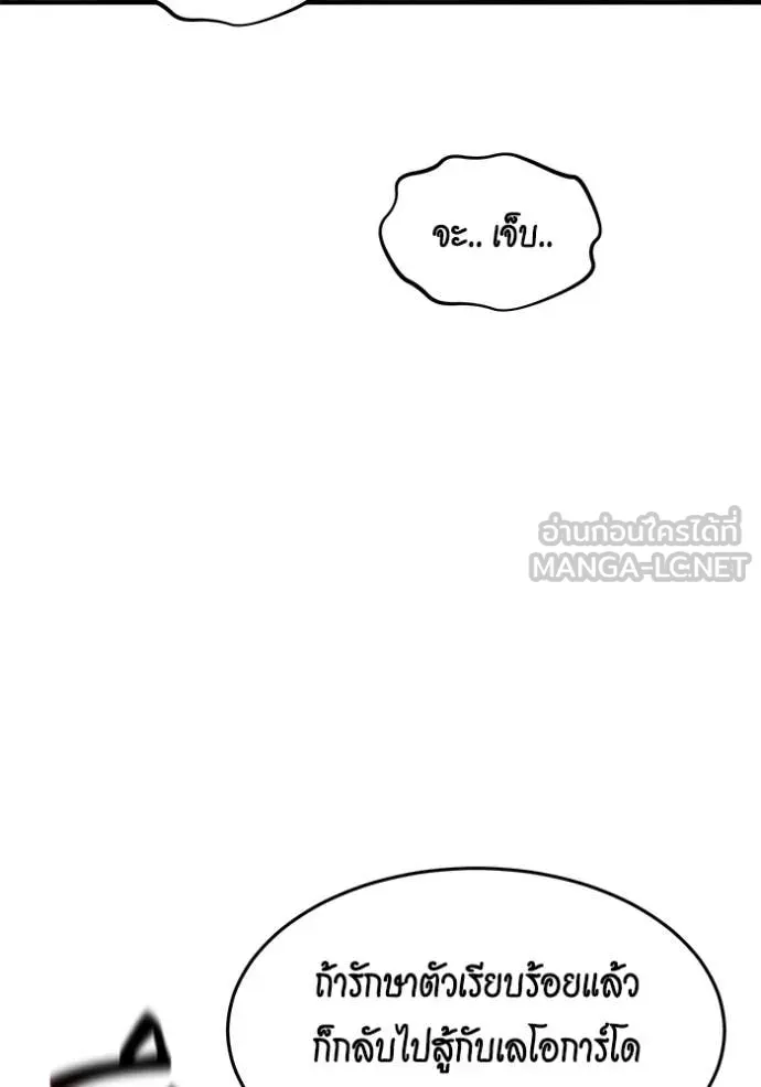 แยกร่าง ล่าอัตโนมัติ ตอนที่ 157 รูปที่ 137