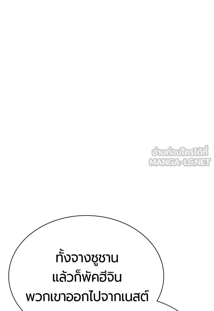 Jungle Juice ตอนที่ 181 รูปที่ 82