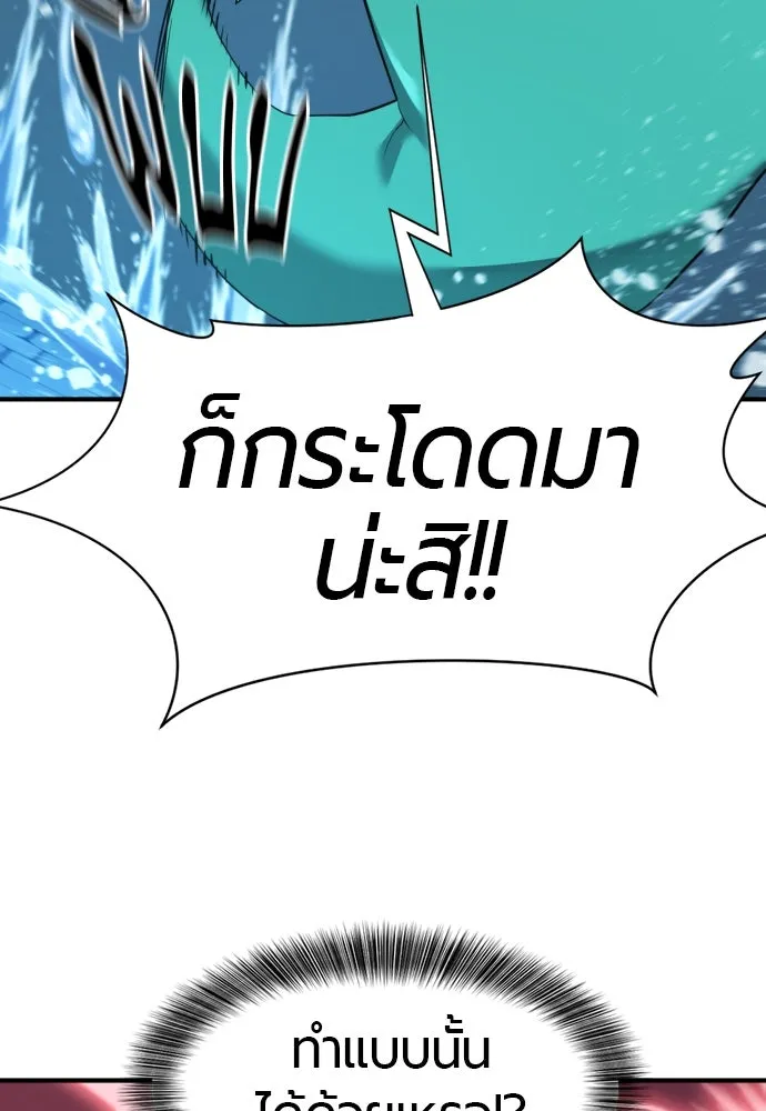 ยอดสถาปนิกผู้พิทักษ์อาณาจักร ตอนที่ 201 รูปที่ 98