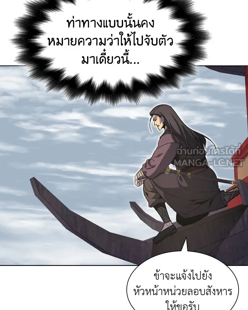 เกิดอีกทีเป็นว่าที่ประมุขลัทธิมาร ตอนที่ 45 รูปที่ 69