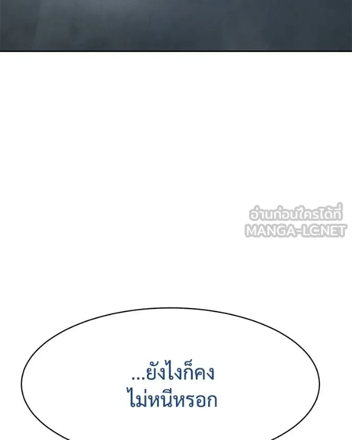 Baek XX ตอนที่ 111 รูปที่ 144