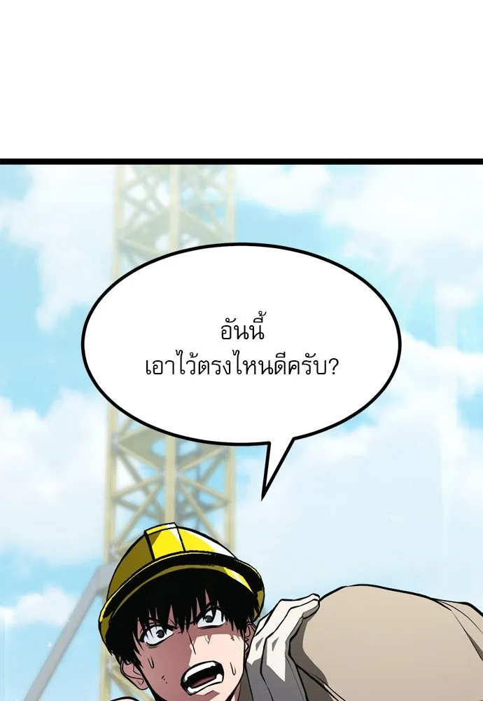 ก็อบลินเลเวล 999 ตอนที่ 1 รูปที่ 44