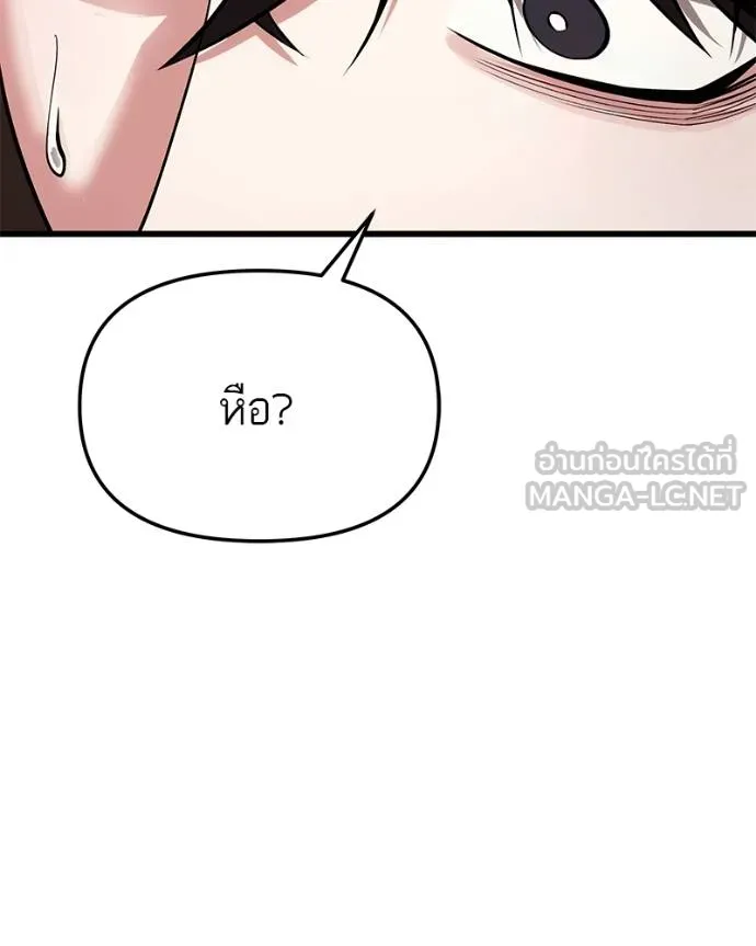 โทษที พื้นที่นี้ ตอนที่ 15 รูปที่ 78
