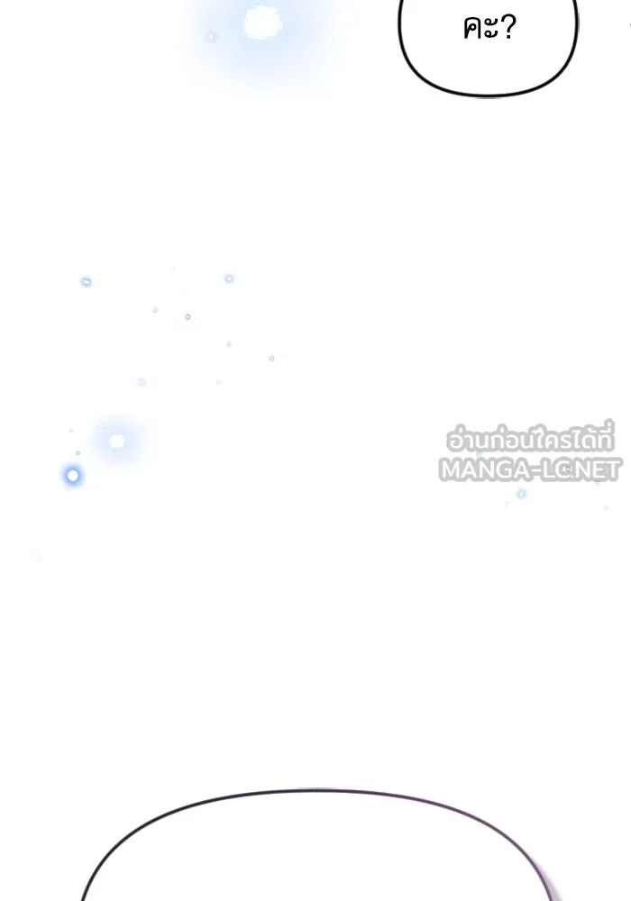 ไม่รักให้ตาย ตอนที่ 26 รูปที่ 6