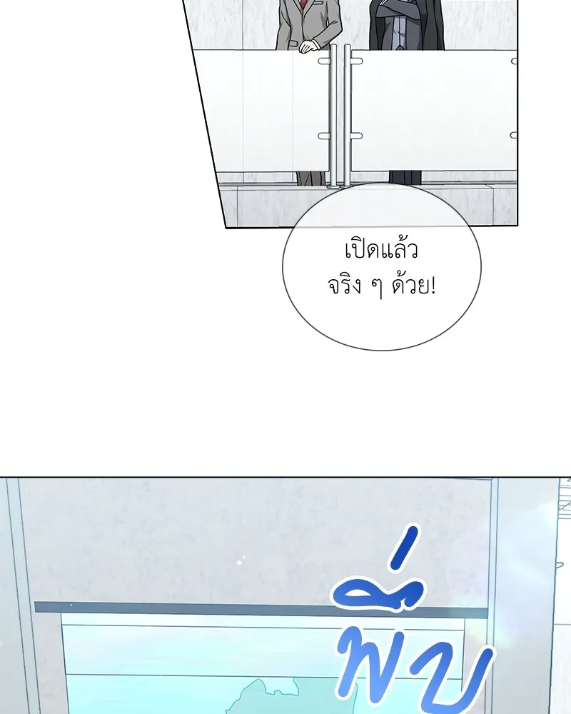 คนสวนโลกฮันเตอร์ ตอนที่ 19 รูปที่ 17