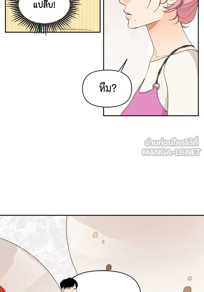 จริง ๆ แล้ว โอบารัมน่ะ… ตอนที่ 53 รูปที่ 24