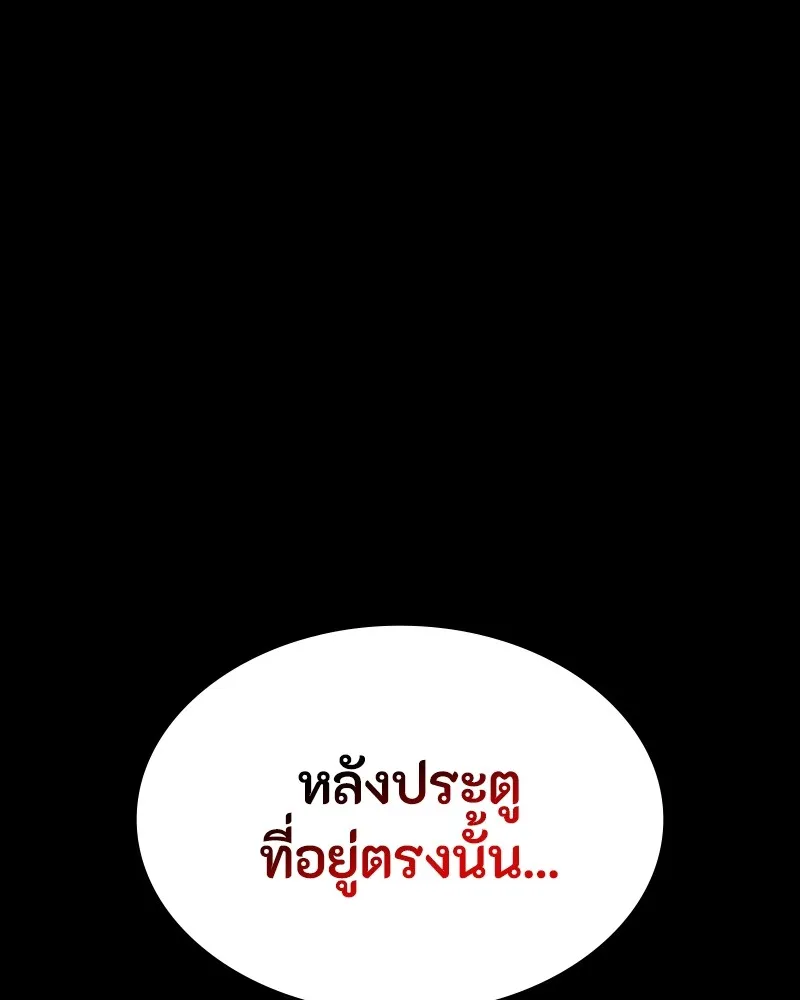 มือสังหารพันธุ์อมตะ ตอนที่ 23 รูปที่ 50