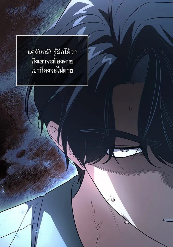ทุกอย่างที่เสียไป ฉันขอทวงคืน ตอนที่ 43 รูปที่ 19