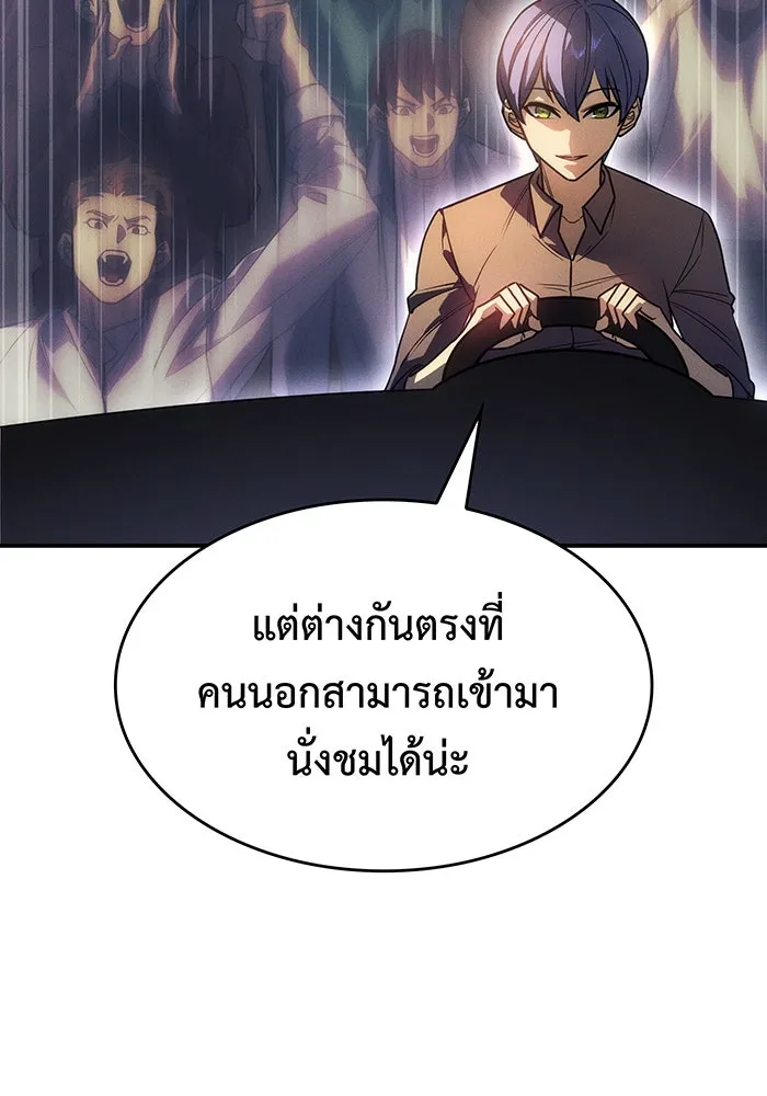 เกิดใหม่พร้อมพลังแห่งราชัน ตอนที่ 23 รูปที่ 169