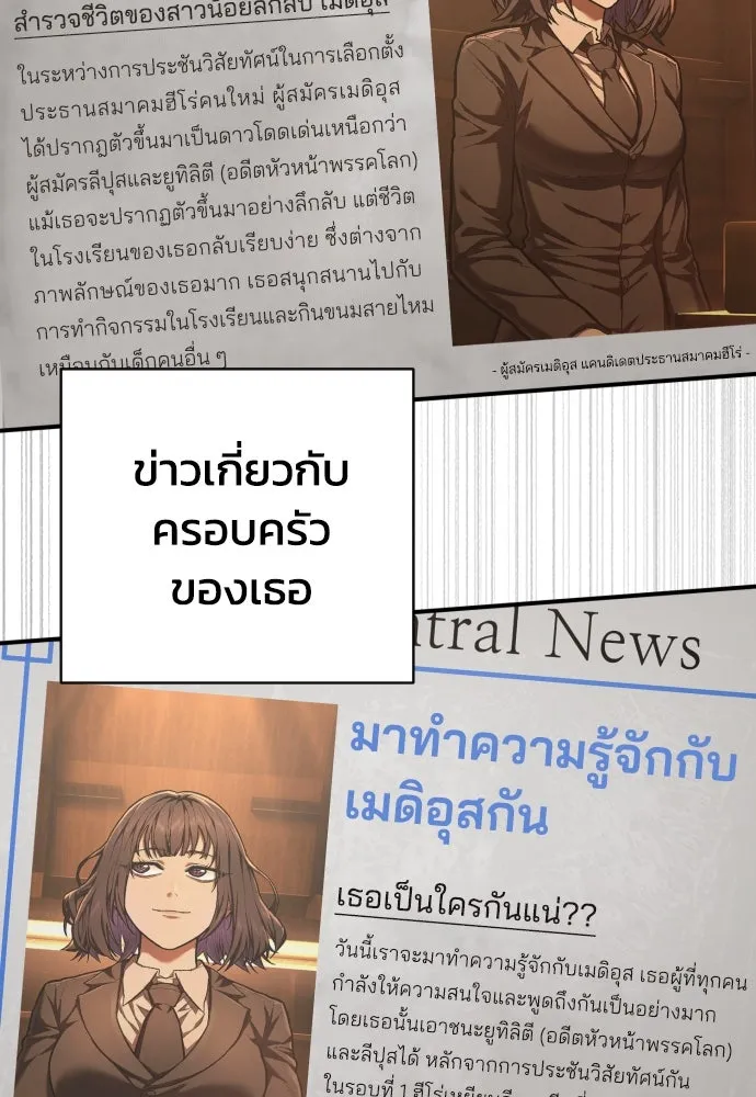 เพชฌฆาตลงทัณฑ์ ตอนที่ 41 รูปที่ 65