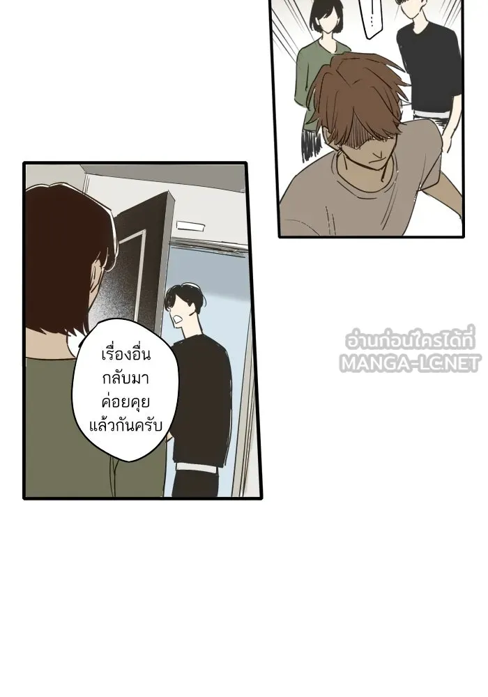 ฉันเปล่าร้องไห้ซะหน่อย ตอนที่ 44 รูปที่ 30