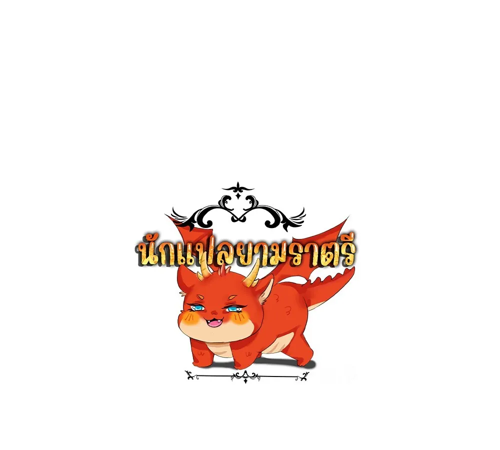 Unparalleled in the Online Gaming World ยอดคน ณ โลกออนไลน_ ตอนที่ ตอนที่ 28 รูปที่ 1