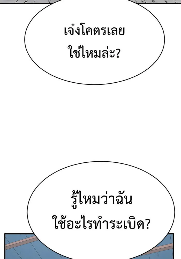 ช่วยเปลี่ยนฉันที ตอนที่ 145. ฮานายอง 18 รูปที่ 118