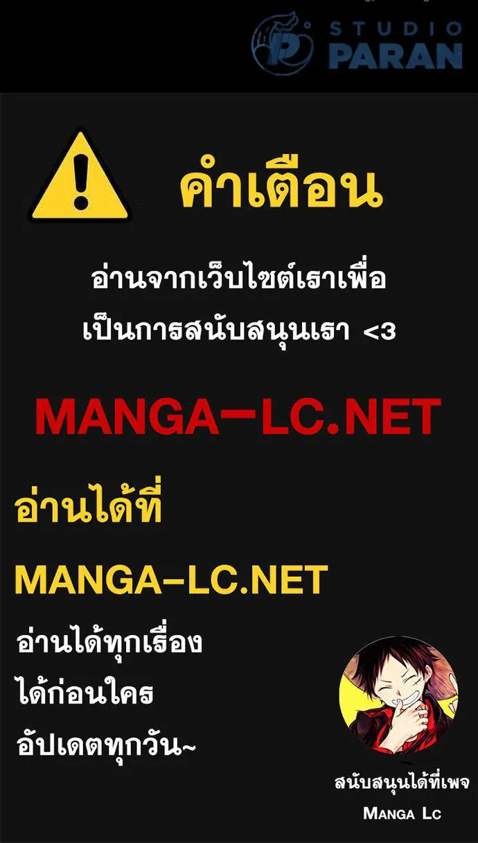 นักฆ่าย้อนวัย ตอนที่ 60 รูปที่ 195