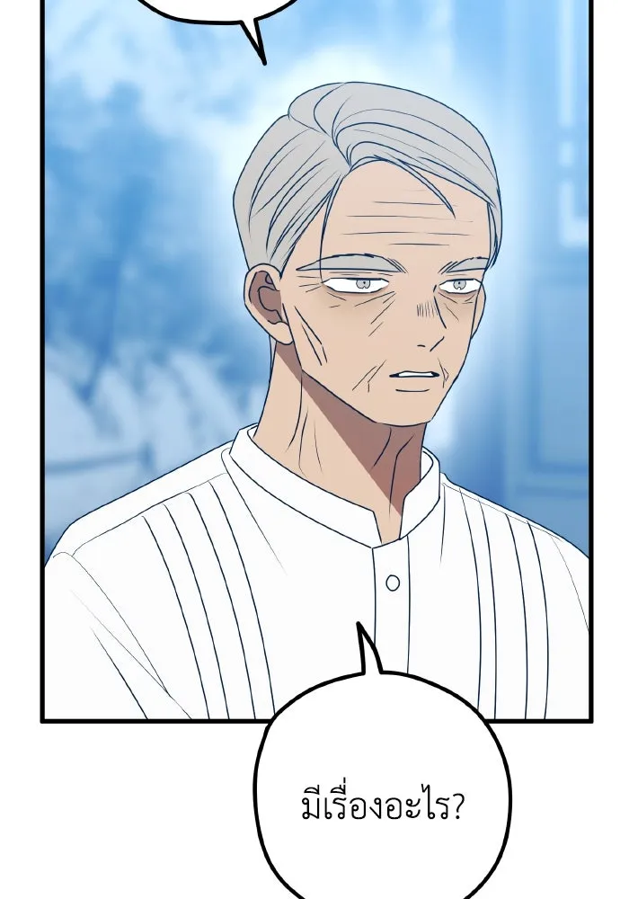 รักนี้ไม่มีรีไซเคิล ตอนที่ 102 รูปที่ 5