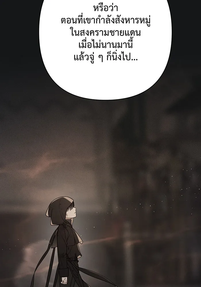 หนูน้อยทรราช ตอนที่ 35 รูปที่ 49