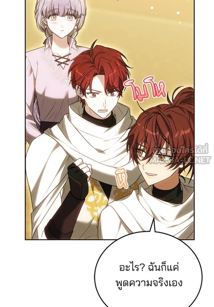 เจ้าสาวอัคนีดำ ตอนที่ 96 รูปที่ 128