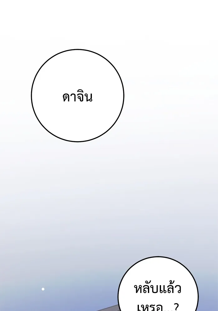 ราชินีนักบู๊ ตอนที่ 19 รูปที่ 38