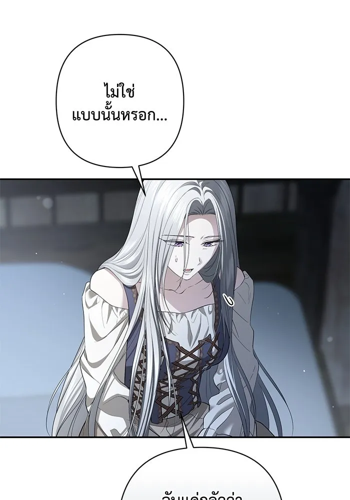 เกมรักด่านสุดท้ายจับนายพระเอก ตอนที่ 36 รูปที่ 68