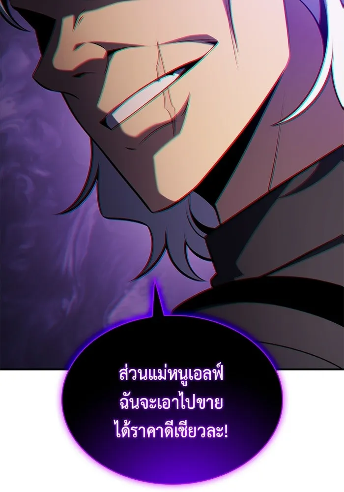 ลูกชายคนเล็กของดยุกคือมือสังหาร ตอนที่ 111 รูปที่ 115