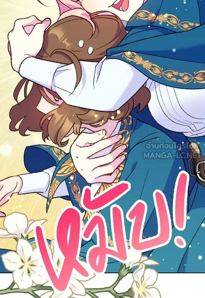 นักเล่นแร่แปรธาตุสายเปย์ ตอนที่ 12 รูปที่ 90