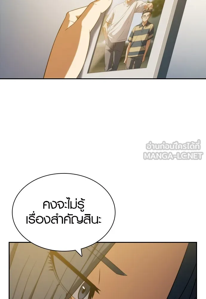 นักรบแช่แข็ง ตอนที่ 13 รูปที่ 111