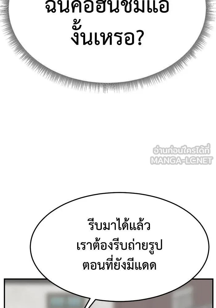 ช่วยเปลี่ยนฉันที ตอนที่ 290. ซีซัน 3 ฮันชิมแอ 6 รูปที่ 96