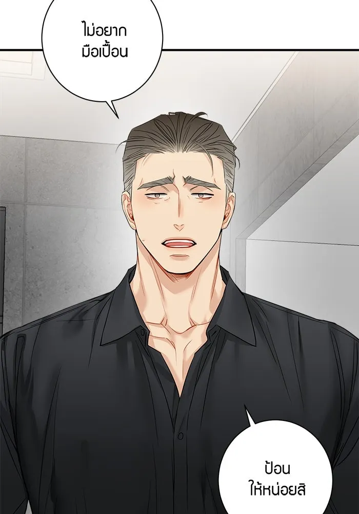 Good Gosh Daddy ตอนที่ 18 รู้ทั้งรู้ รูปที่ 38