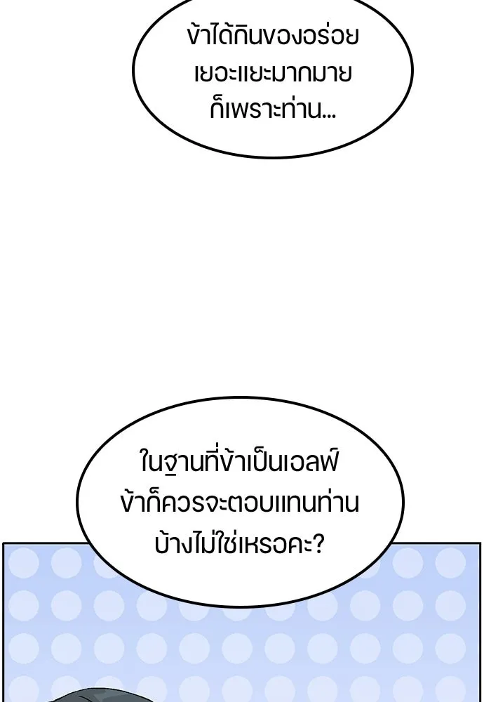 ตั้งแคมป์ฮีลใจในต่างโลก ตอนที่ 71 รูปที่ 17