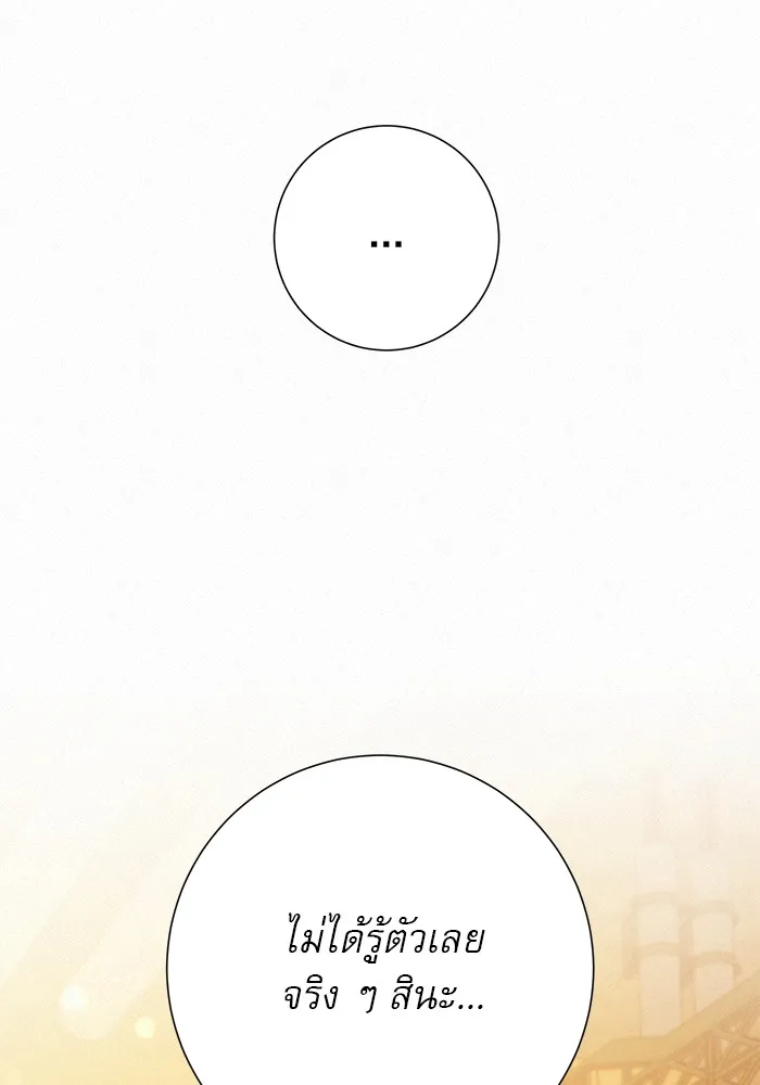ปฏิบัติการรักวุ่นหัวใจ ตอนที่ 72 รูปที่ 116