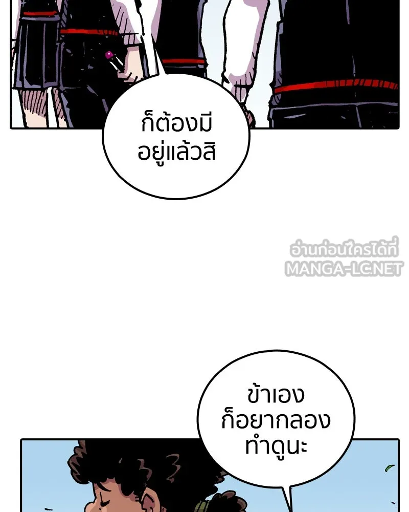 เคลวาเทส อสูรจอมราชัน ตอนที่ 69 สวดภาวนาต่อพระเจ้า (3) รูปที่ 18