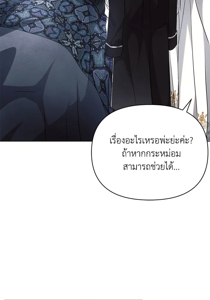 แอชสตาร์ต ตอนที่ 70 รูปที่ 95