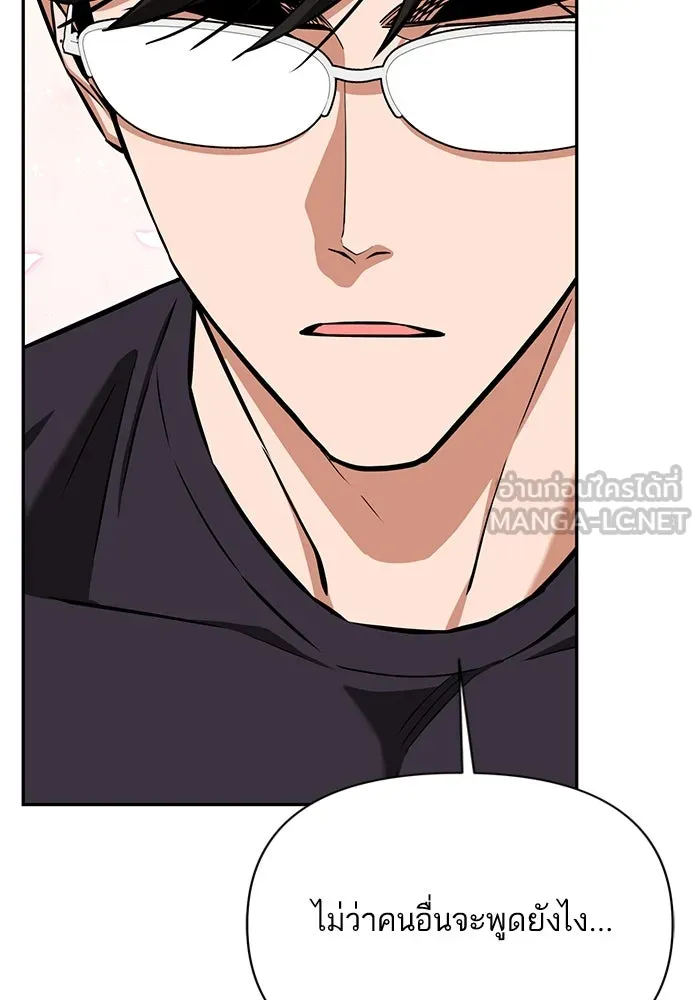 โชคชะตานำพารัก ตอนที่ 115 ข้ออ้าง รูปที่ 93