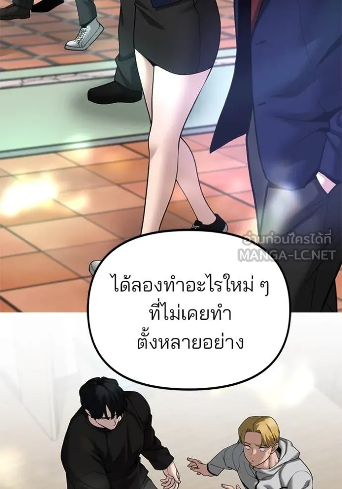 เลวฟาดเลว ตอนที่ 163 รูปที่ 66