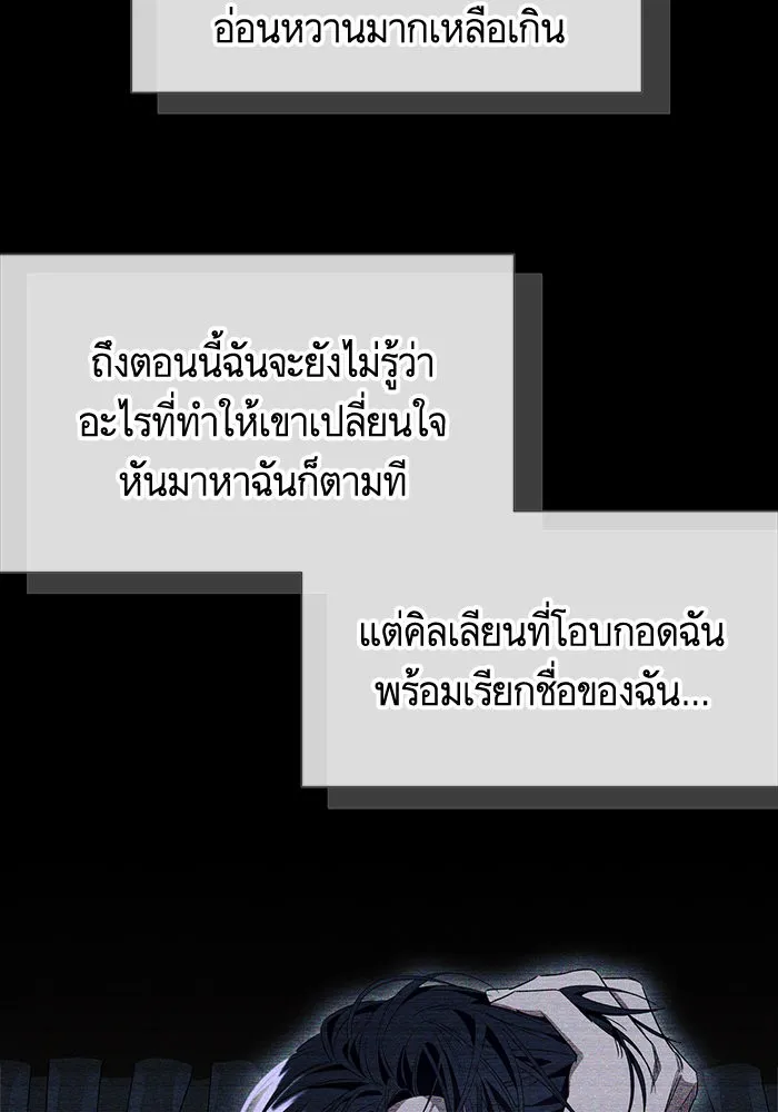 นึกว่าเป็นอิเซไคธรรมดา ตอนที่ 20 รูปที่ 85