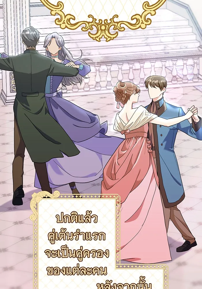 นางร้ายที่ไหนจะมีคุณธรรม ตอนที่ 77 รูปที่ 73