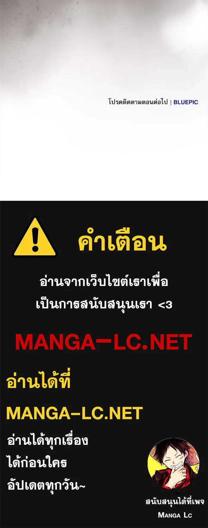 นักดาบอัจฉริยะจากอะคาเดมี ตอนที่ 11 รูปที่ 159