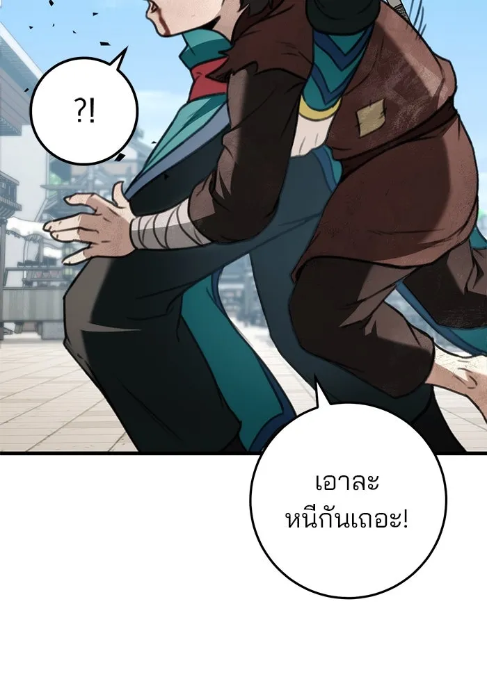 ดาบแห่งจักรพรรดิ ตอนที่ 51 รูปที่ 124