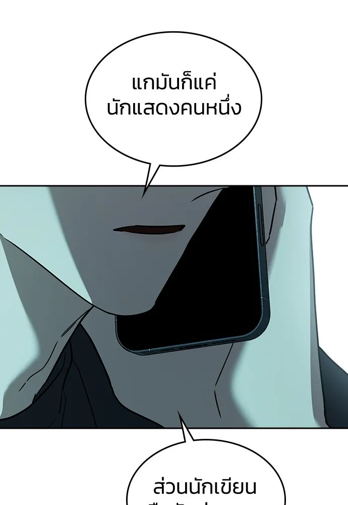 รักแล้วห้ามเลิก ตอนที่ 21 รูปที่ 58