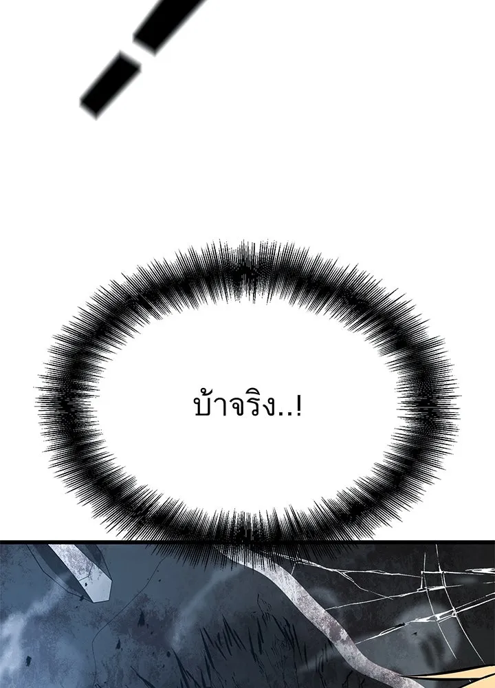 ราชาลานประลอง ตอนที่ 54 รูปที่ 11