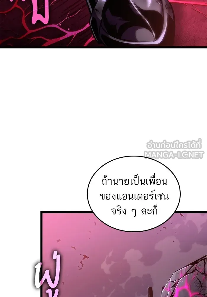 หลังวันสิ้นโลก ตอนที่ 107 รูปที่ 108