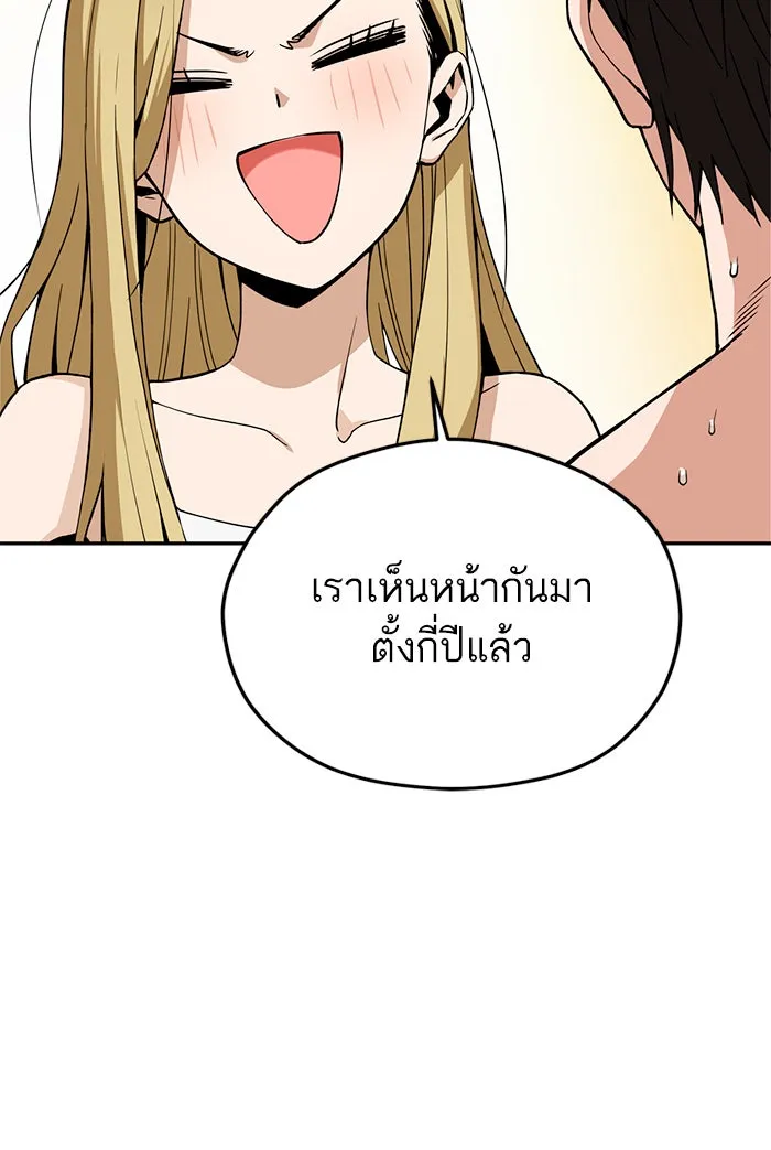 โชคชะตานำพารัก ตอนที่ 85 ผลข้างเคียงจากวันนั้น รูปที่ 139