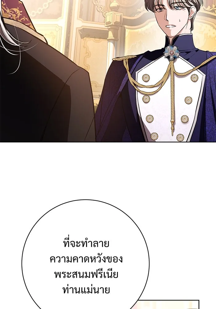 แด่ชู้รักของสามี ตอนที่ 88 (จบซีซัน 2) รูปที่ 25