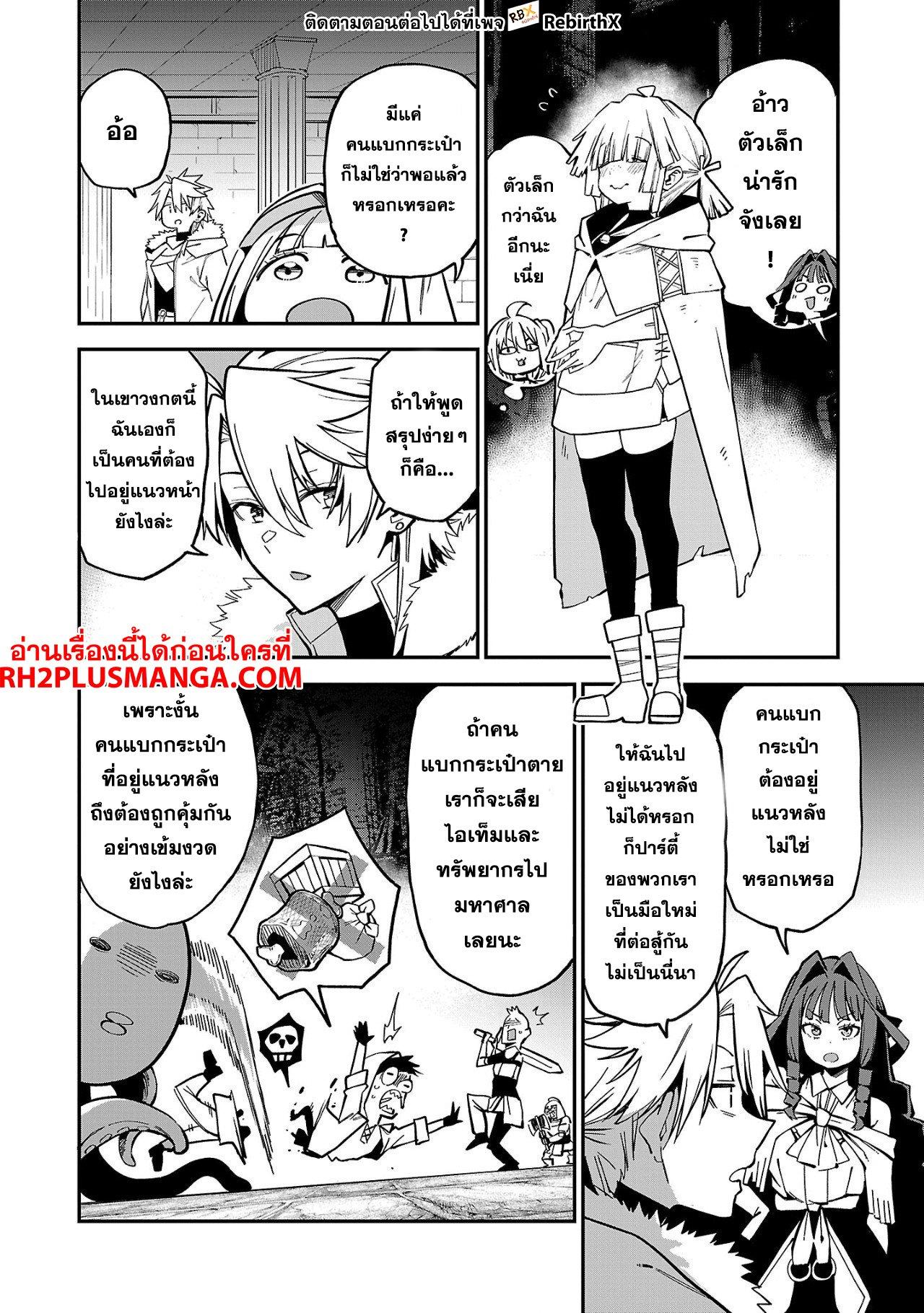 Manga-lc-com อ่านมังงะ อ่านการ์ตูน ออนไลน์ ฟรี Tensei ni Hakobi Jin no Isekai Kouryakuhou เกิดใหม่เป็นคนแบกกระเป๋า ตอนที่ 1 2 3 4 5 6 7 8 9 10 11 12 13 14 ฟรี ไม่มีโฆษณา Manga-lc - อ่าน มังงะ อ่าน การ์ตูน ออนไลน์ อ่านมังงะ ฟรี