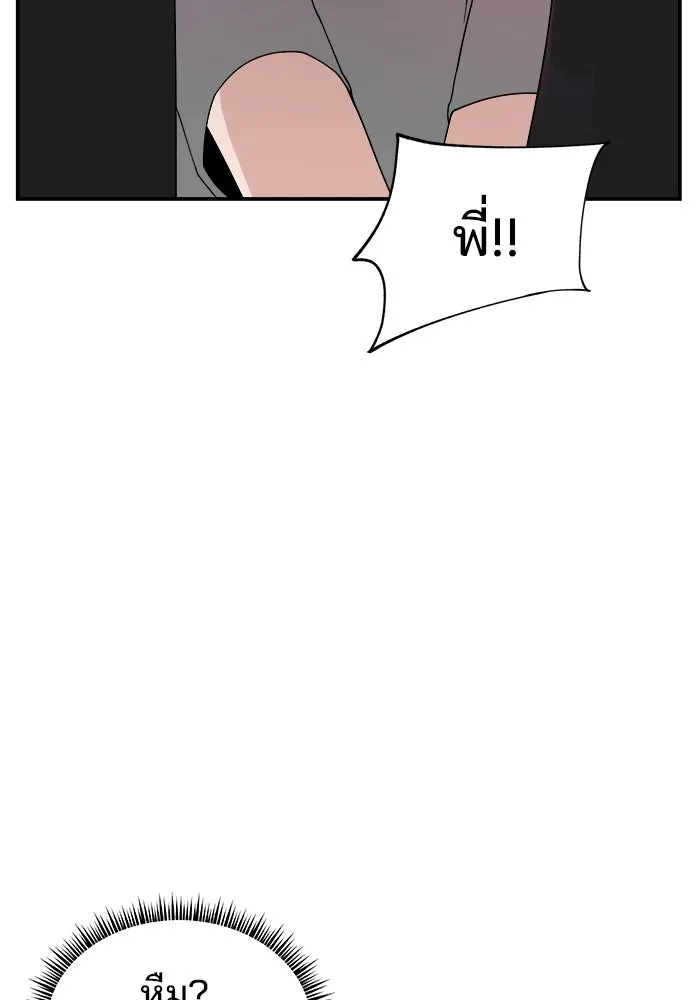 ห้องเรียนสาวแสบ ตอนที่ 57 รูปที่ 124