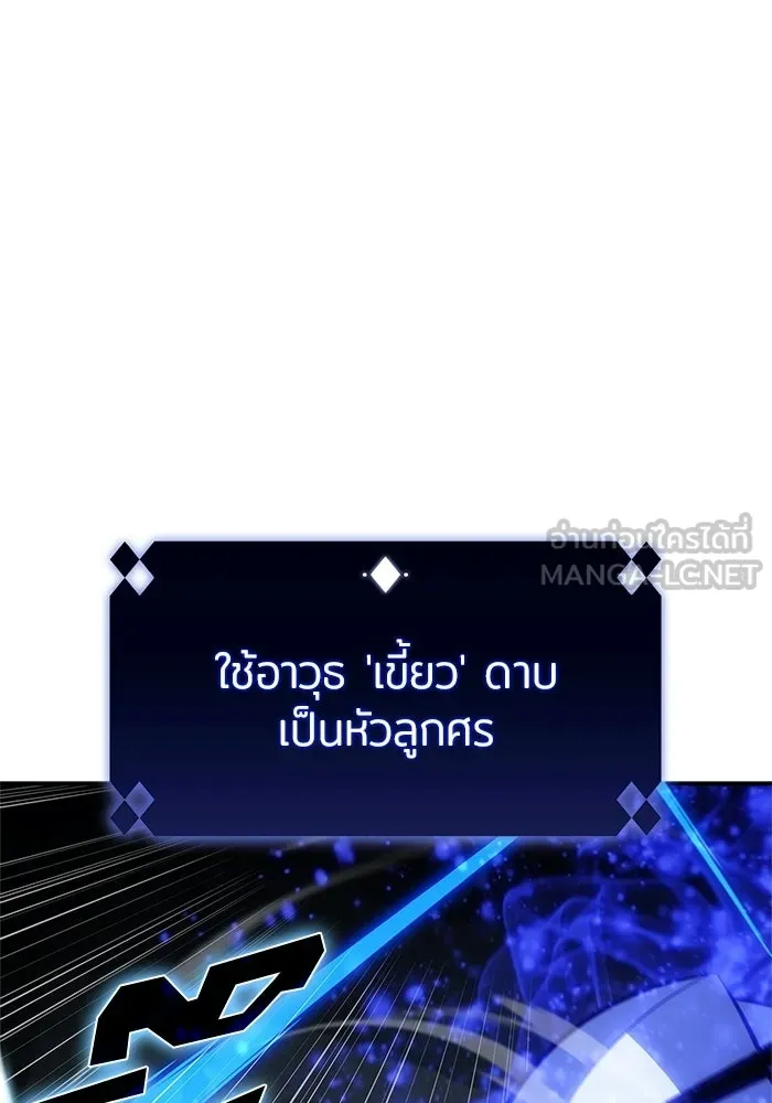 ผู้เล่นหน้าใหม่เลเวลแมกซ์ ตอนที่ 222 มงกุฎแห่งอำนาจ (1) รูปที่ 51